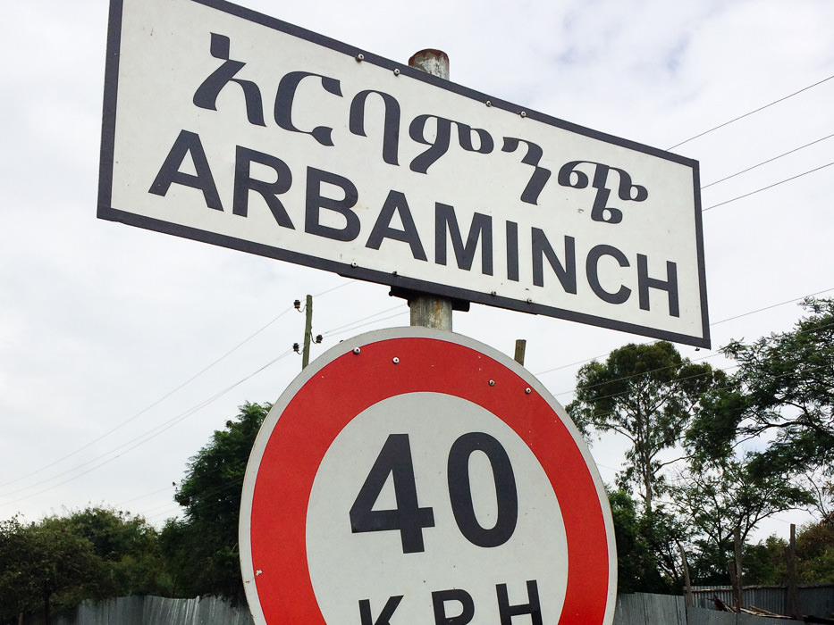 Arba Minch road sign - South Omo Part One: Arba Minch - GreatDistances / Matt Wicks